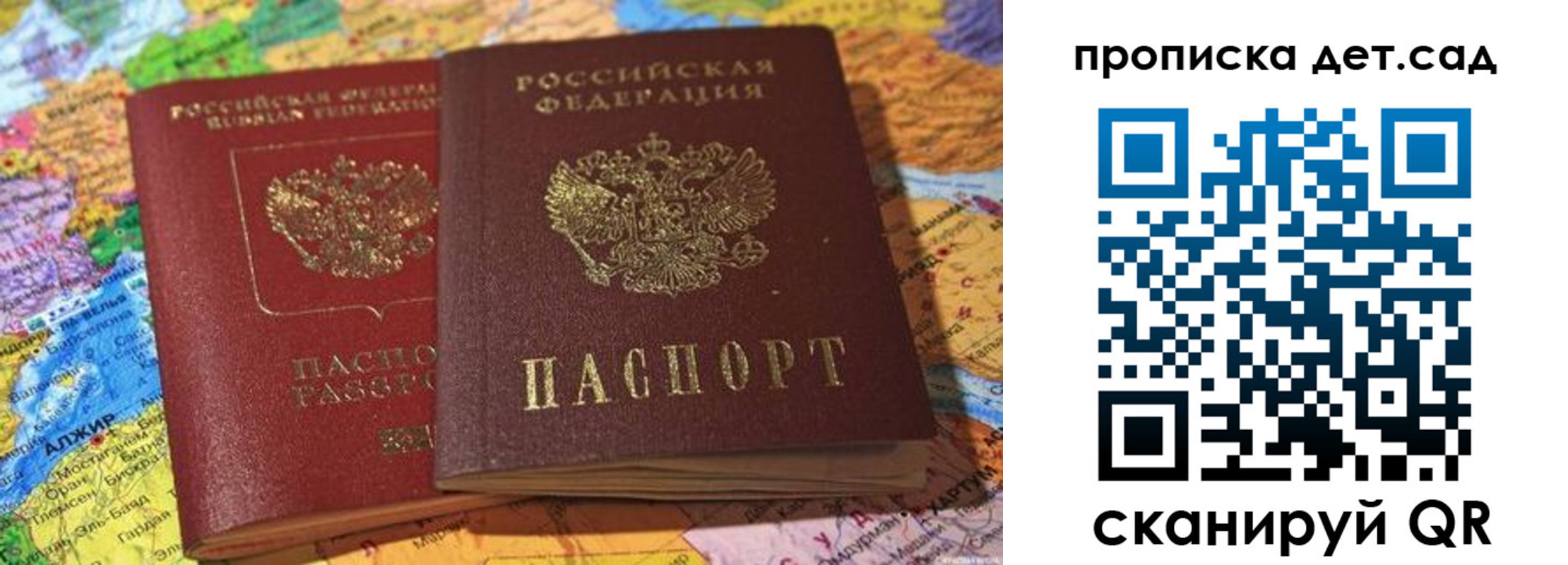 временная регистрация гарантия в Щёкино