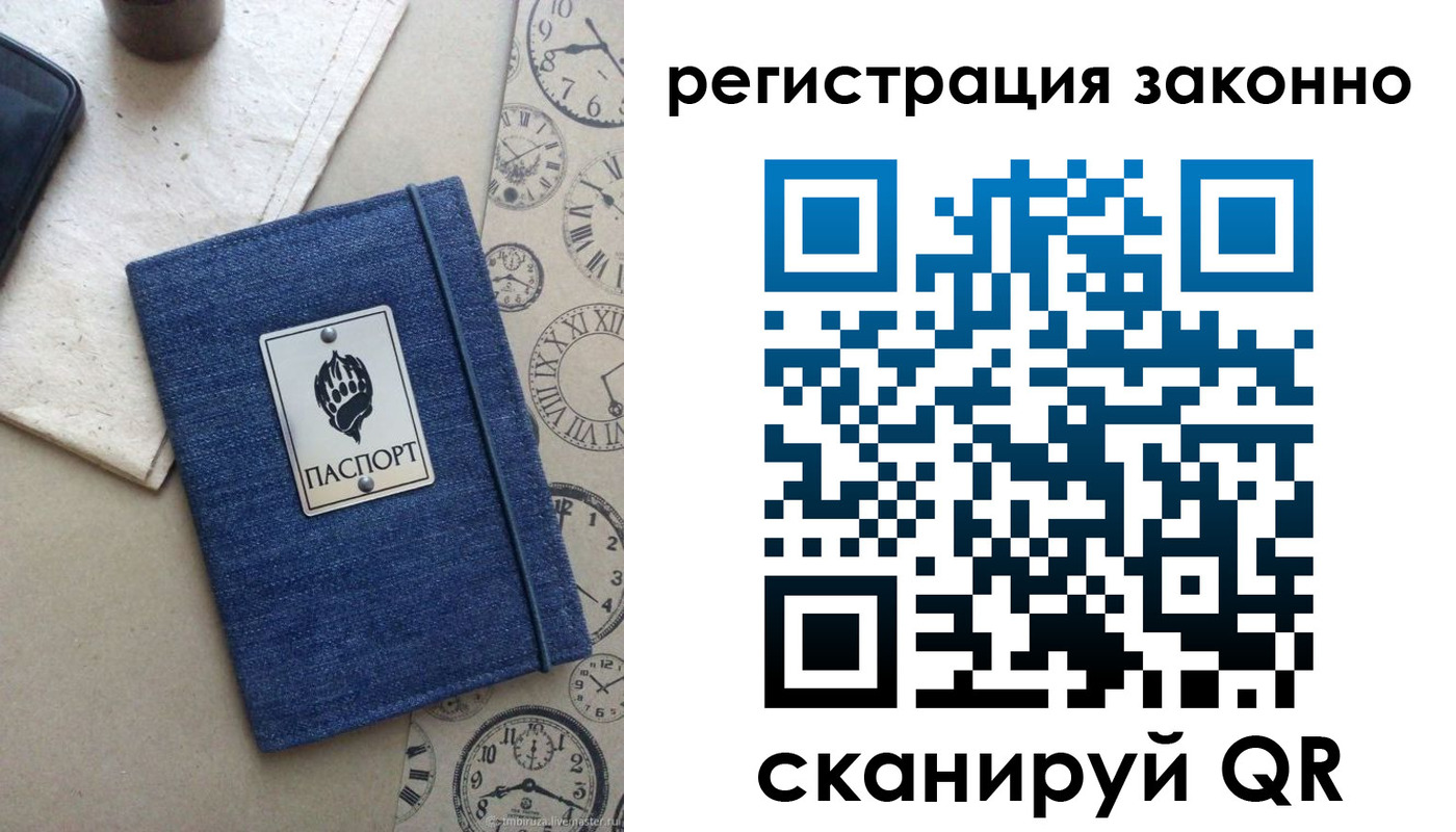 прописка от собственника в Щёкино