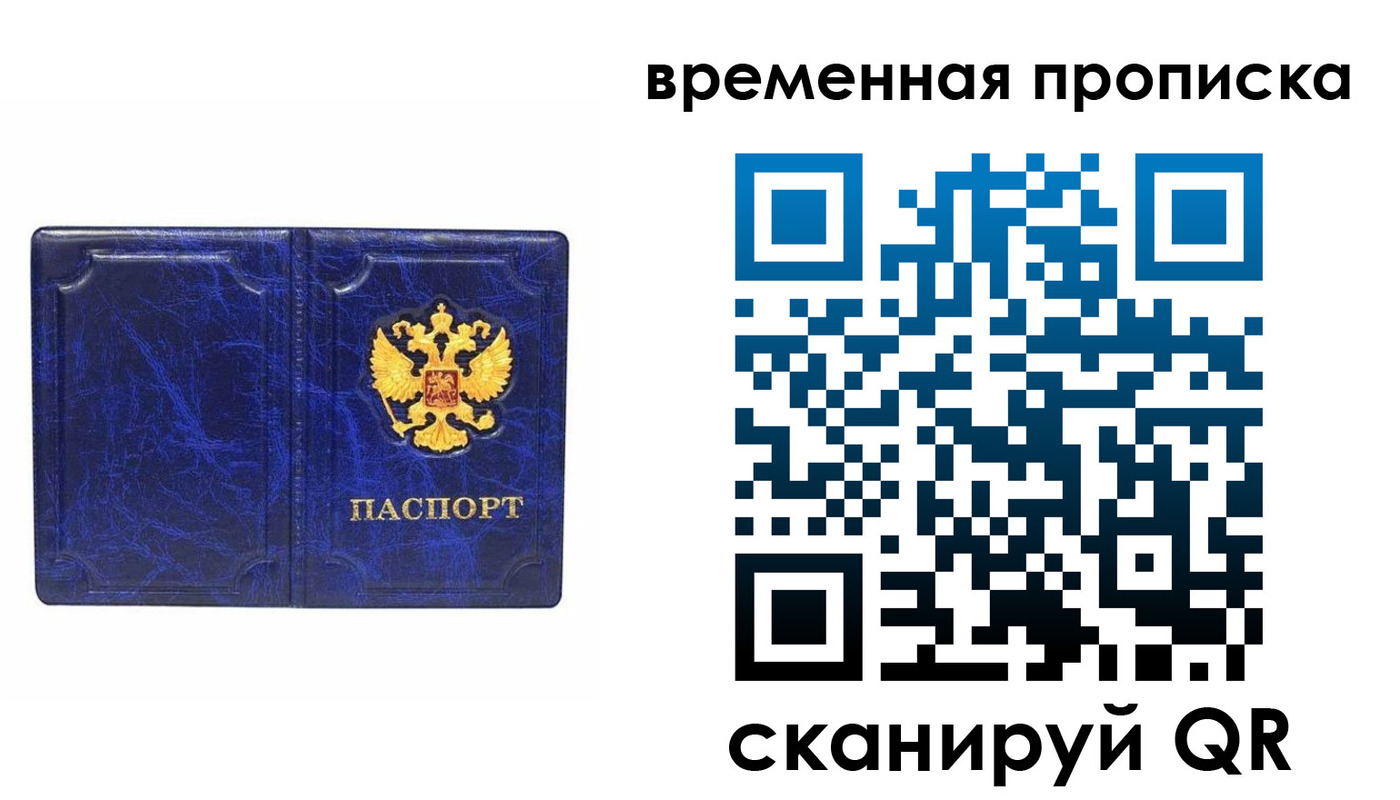 прописка регистрация в Щёкино