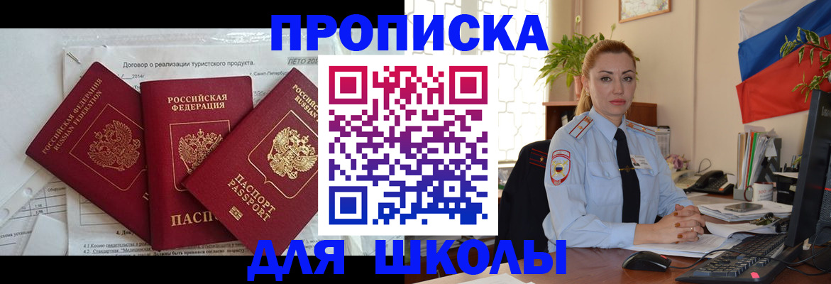 временная регистрация госуслуги в Щёкино