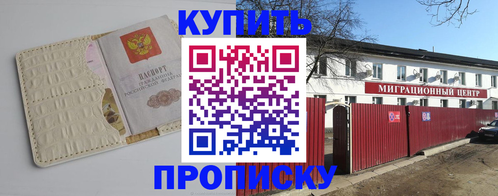 миграционный учет в Щёкино