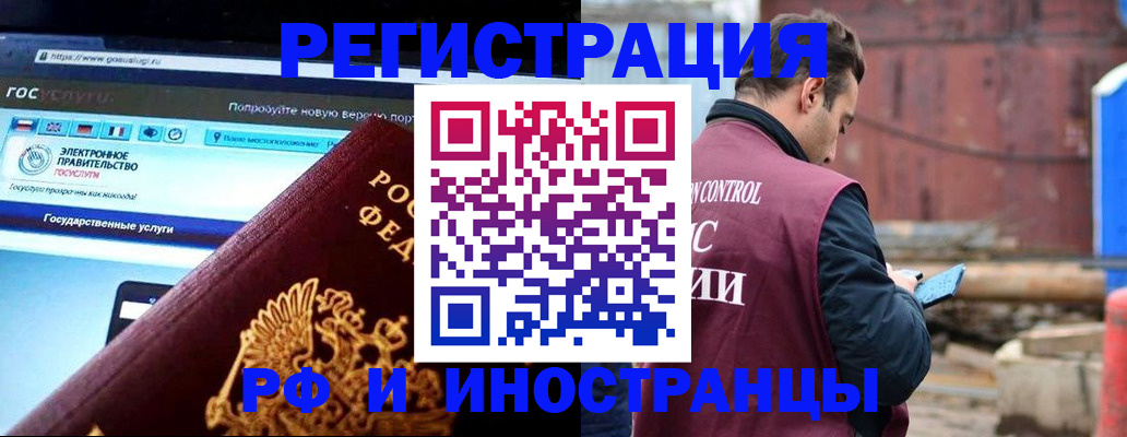 прописка поиск в Щёкино