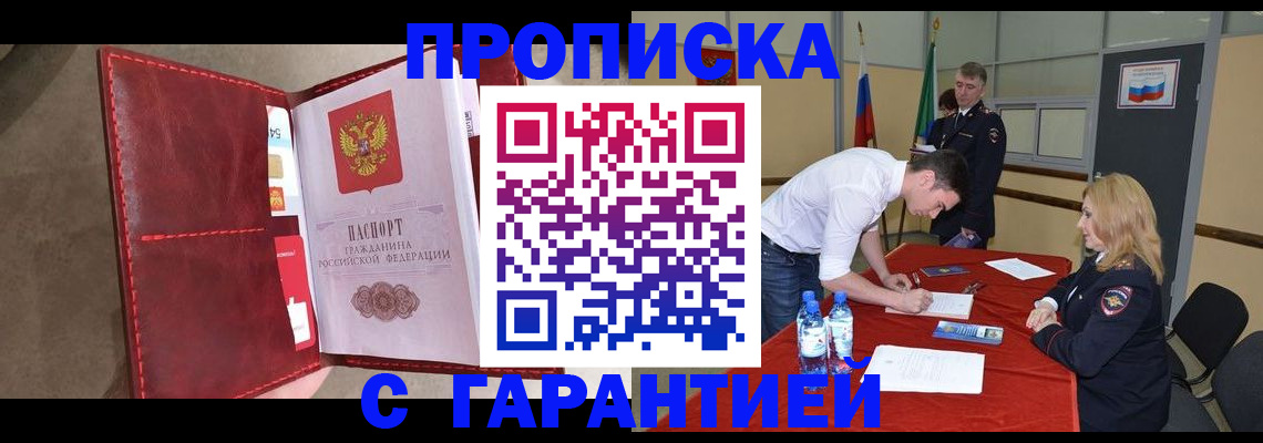 временная регистрация адрес в Щёкино