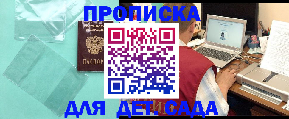 временная регистрация в Щёкино