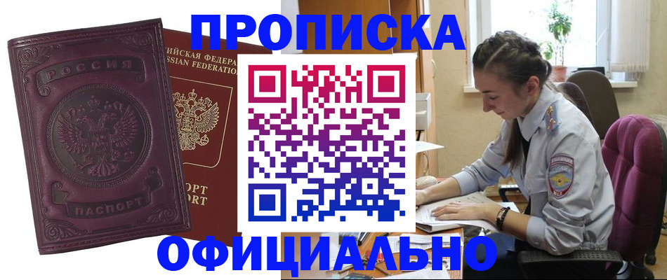 временная регистрация поиск в Щёкино