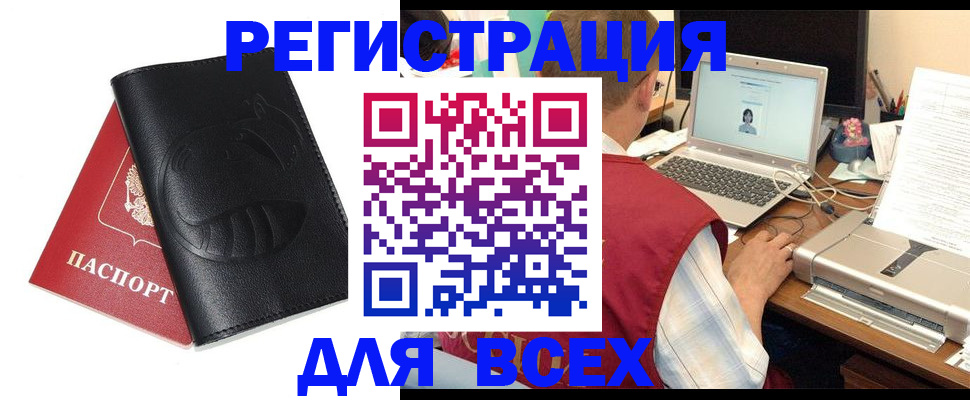 временная регистрация недорого в Щёкино