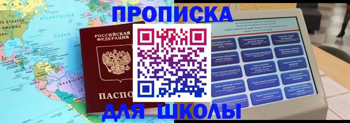 временная регистрация купить в Щёкино